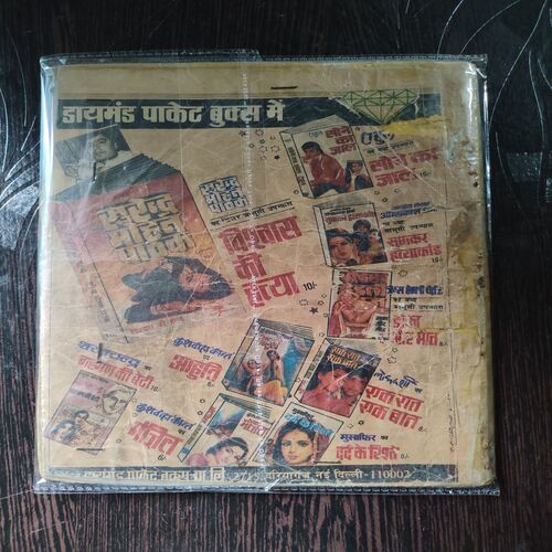 Lambu-Motu Aur Ek Crore Ki Goli .
