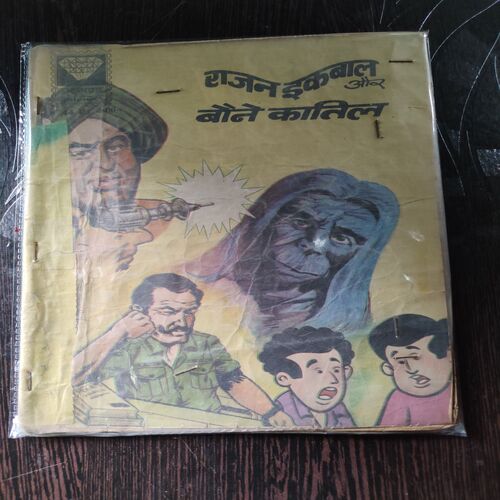 Rajan-Iqbaal Aur Boone Katil .