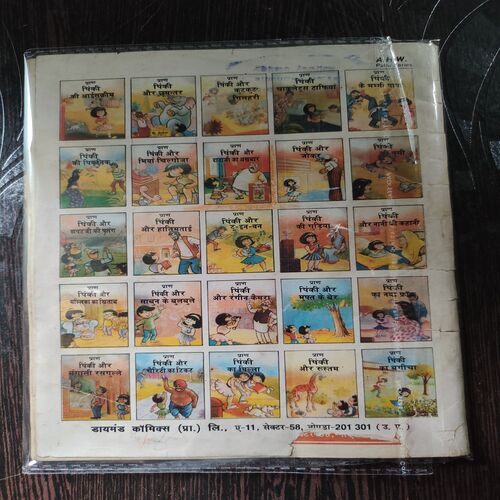 Chacha Chaudhary Raka Ka Tufan .