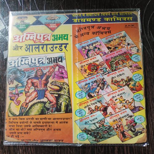 Rajan-Iqbaal Aur Samudra Ka Jaljala .