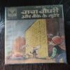 Chacha Chaudhary Aur Bank Ke Luttere .