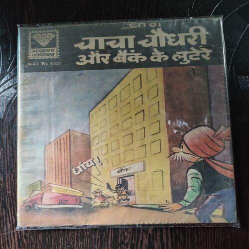 Chacha Chaudhary Aur Bank Ke Luttere .