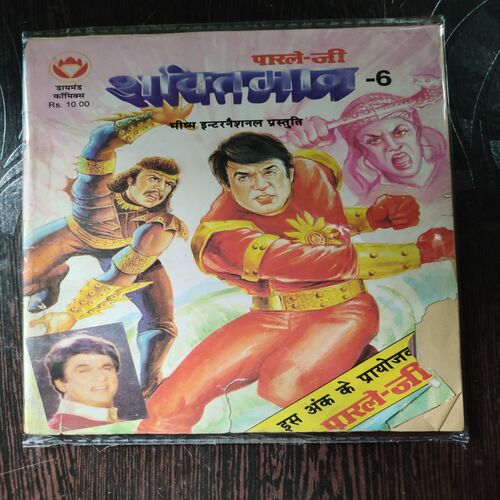 Shaktiman - 06 .