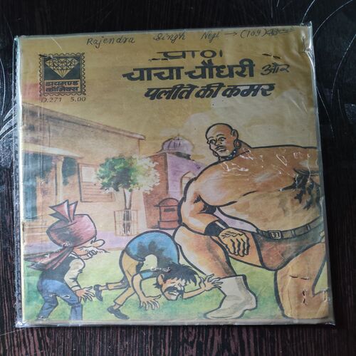 Chacha Chaudhary Aur Patile Ki Kmar .