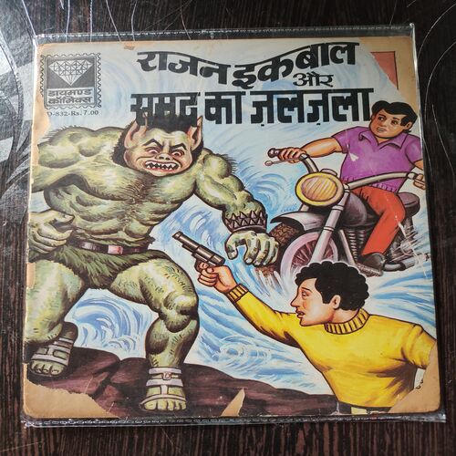 Rajan-Iqbaal Aur Samudra Ka Jaljala .