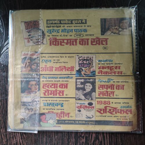 Pltu Ki Mungfali .