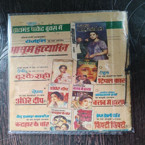 Piklu Aur Barudi Gend .