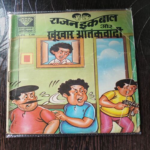 Rajan-Iqbaal Aur Khunkhar Aatankwadi .