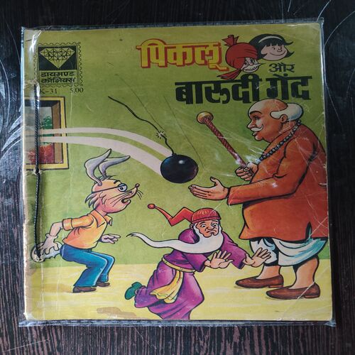 Piklu Aur Barudi Gend .