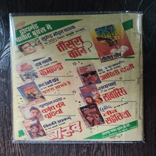 Ankur Aur Adbhut Dstana .