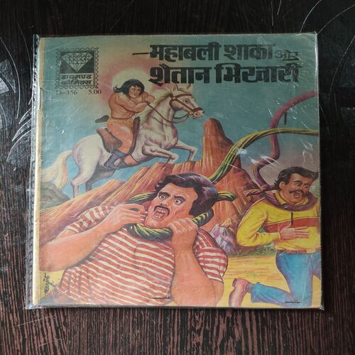 Mahabali Shaaka Aur Shaitan Bhikhari .