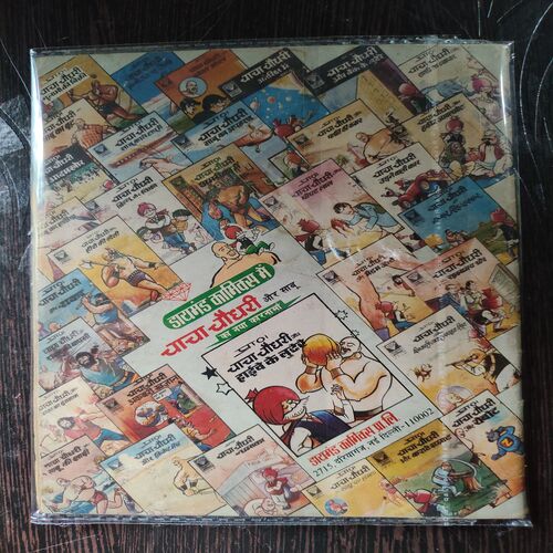 Chacha Chaudhary Ka Inshaf .
