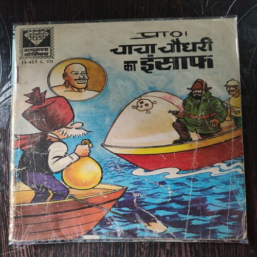 Chacha Chaudhary Ka Inshaf .