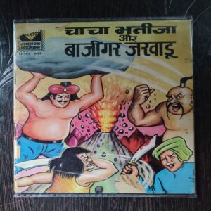 Chacha Bhatija Aur Bajigar Jarwadu .