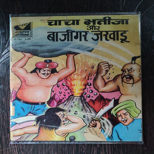 Chacha Bhatija Aur Bajigar Jarwadu .
