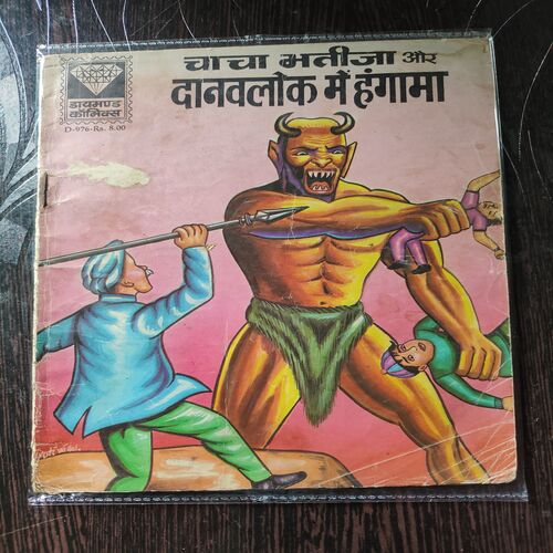 Chacha Bhatija Aur Danavlock Me Hangama .