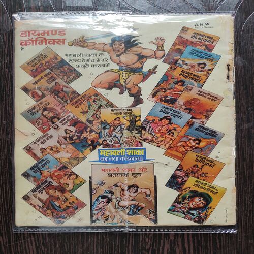 Mahabali Shaka And The Messengers of Death .