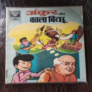 Ankur Aur Kala Bicchu .