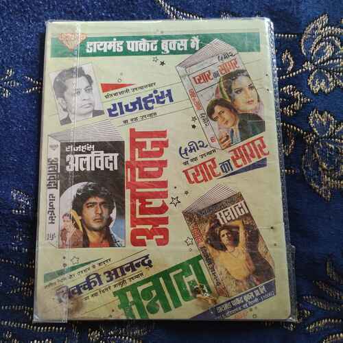 Ankur Aur Galicha Chor .