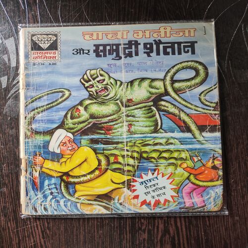 Chacha Bhatija Aur Samudri Shaitaan .