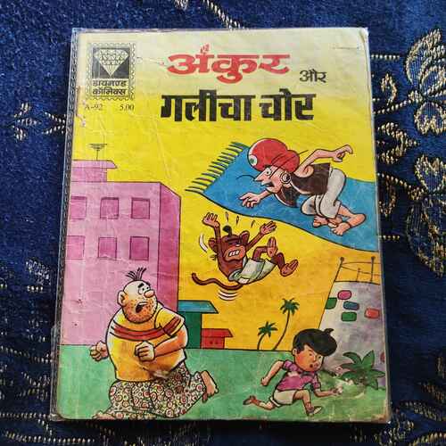 Ankur Aur Galicha Chor .