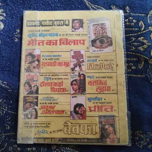 Ankur Aur Ghasitaram .