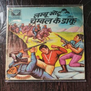 Lambu-Motu Aur Chambal Ke Daaku .