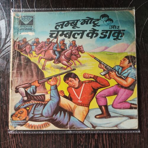 Lambu-Motu Aur Chambal Ke Daaku .