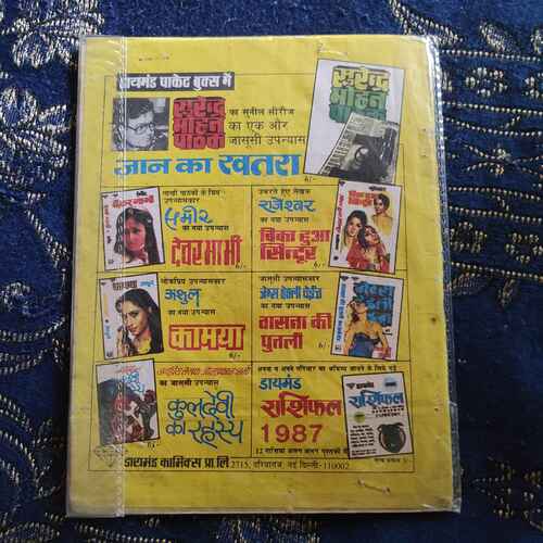 Ankur Aur Bechara Aslam .