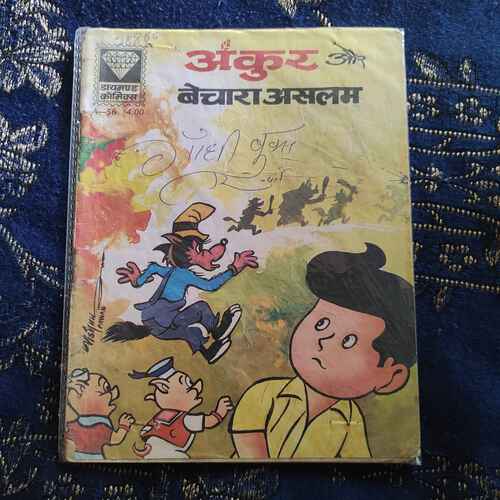 Ankur Aur Bechara Aslam .