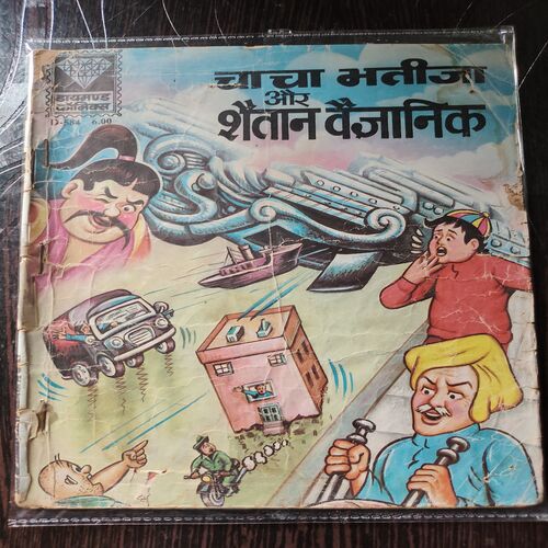 Chacha Bhatija Aur Shaitaan Weganick .