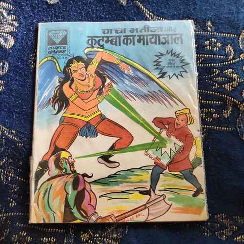 Chacha Bhatija Aur Kutumbha Ka Mayajaal .