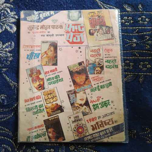 Ankur Aur Shakaal Se Takkr .