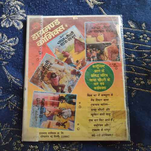 Ankur Aur Film Show . ( Front Cover Little Cut From One side Upper Corner ).