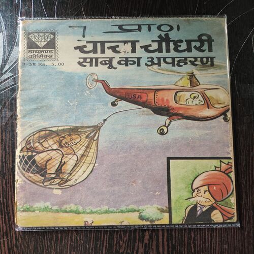 Chacha Chaudhary Sabu Ka Aphran.