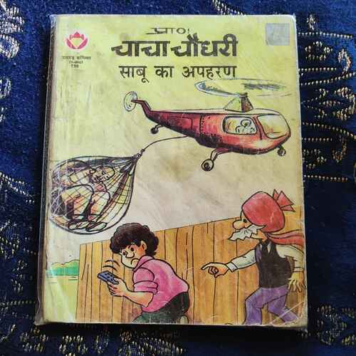 Chacha Chaudhary Sabu Ka Apharan .