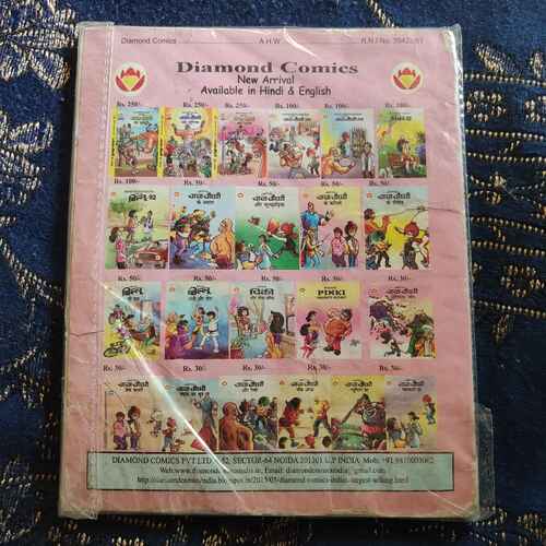 Chacha Chaudhary Bottal Ka Jinn .