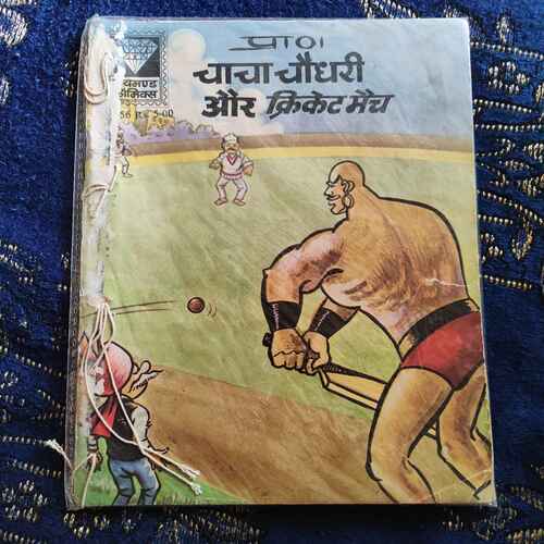 Chacha Chaudhary Aur Cricket Match .