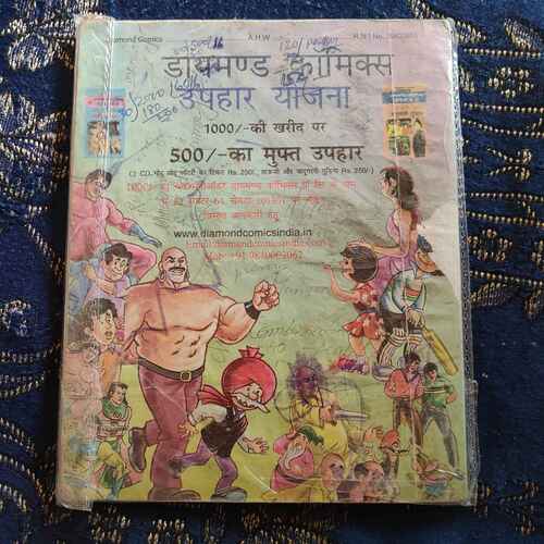 Chacha Chaudhary And Bank Van Robbers . ( Coverless ) .