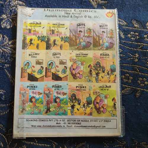 Chacha Chaudhary Sabu Ka Beta . ( Front Cover Small Damage And one Side Corner Little Cut And First Four Pages Are Cut ) .