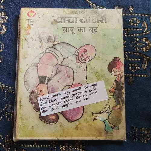Chacha Chaudhary Sabu Ka Beta . ( Front Cover Small Damage And one Side Corner Little Cut And First Four Pages Are Cut ) .