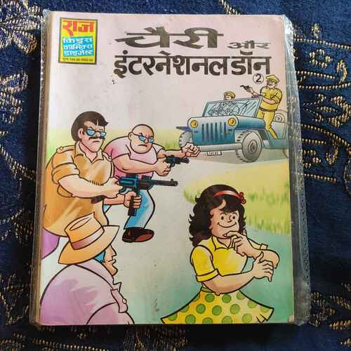 Cheeri Aur International Don .