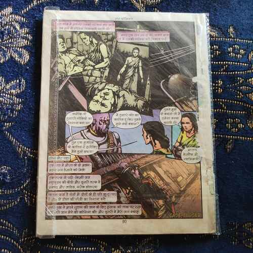 Shikaari Case - 01 .( Coverless ) .