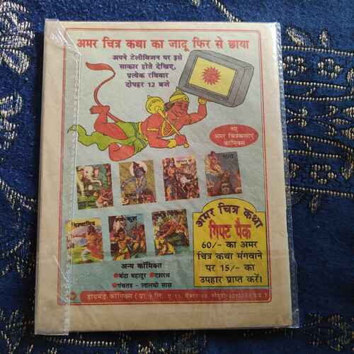 Raman Ka Scooter . ( Coverless ) .