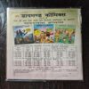 Chacha Chaudhary Aur Yudhisthir Ka Mukut .
