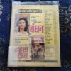 Chacha Bhatija Aur Nila Mani .