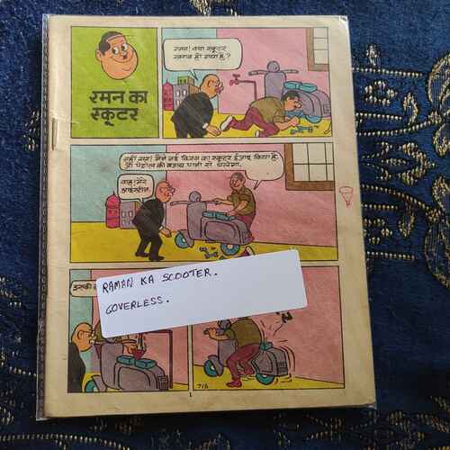 Raman Ka Scooter . ( Coverless ) .