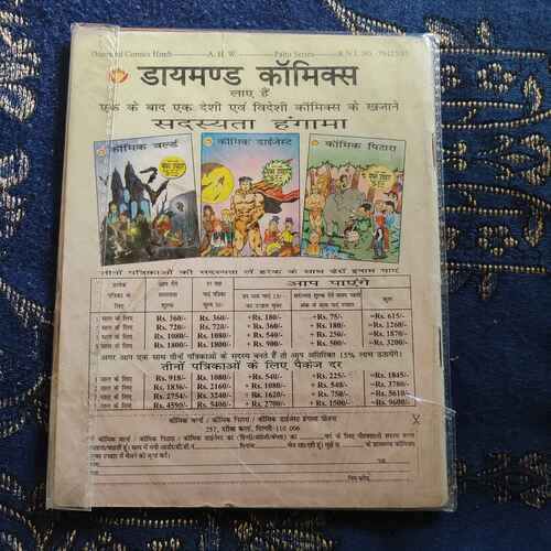 Billoo Mister Indian .