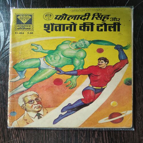 Fauladi Singh Aur Shaitaano Ki Toli .