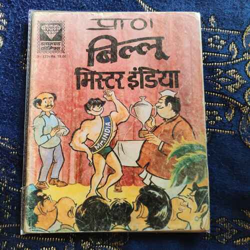 Billoo Mister Indian .